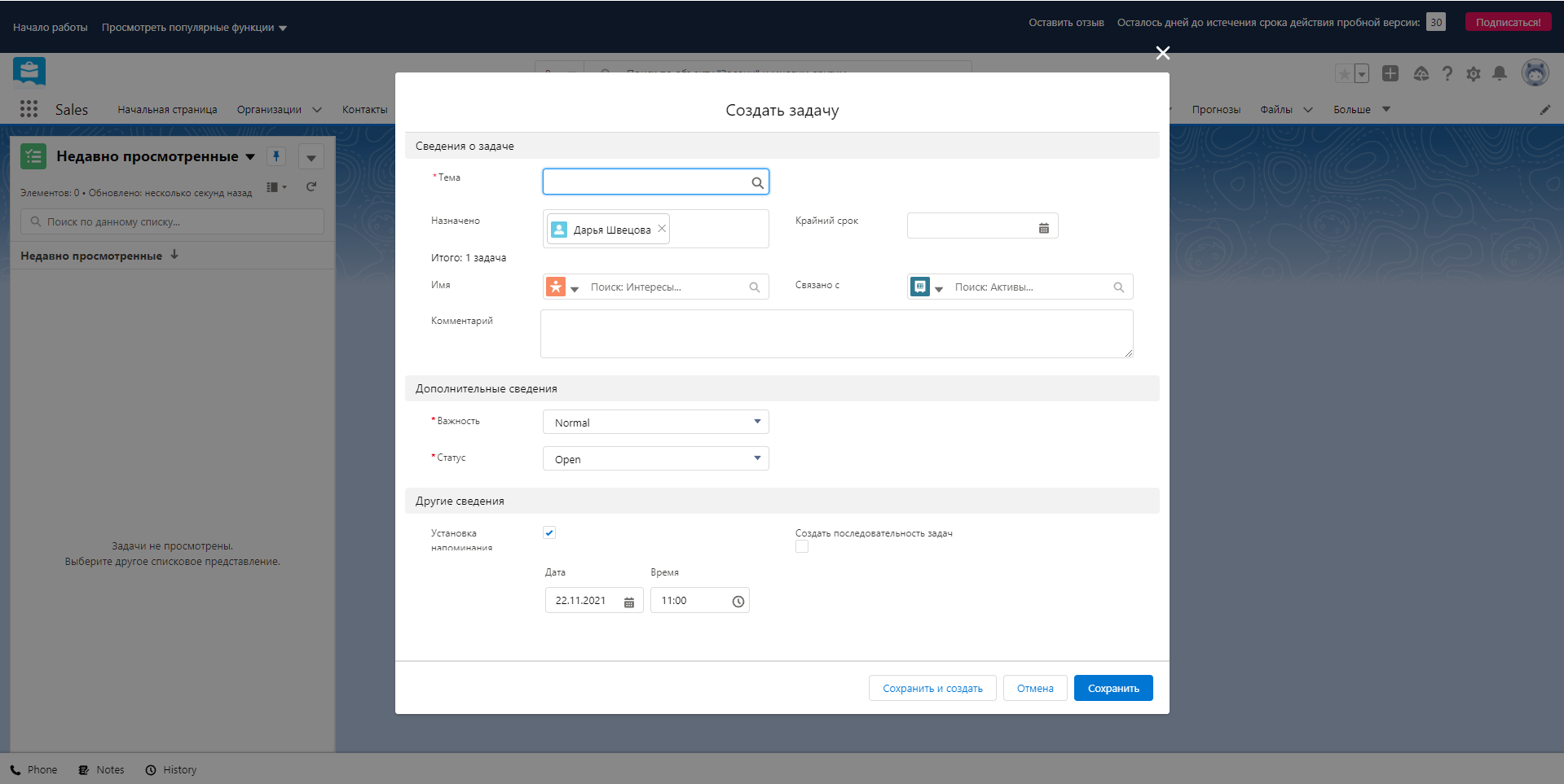 Salesforce задачи