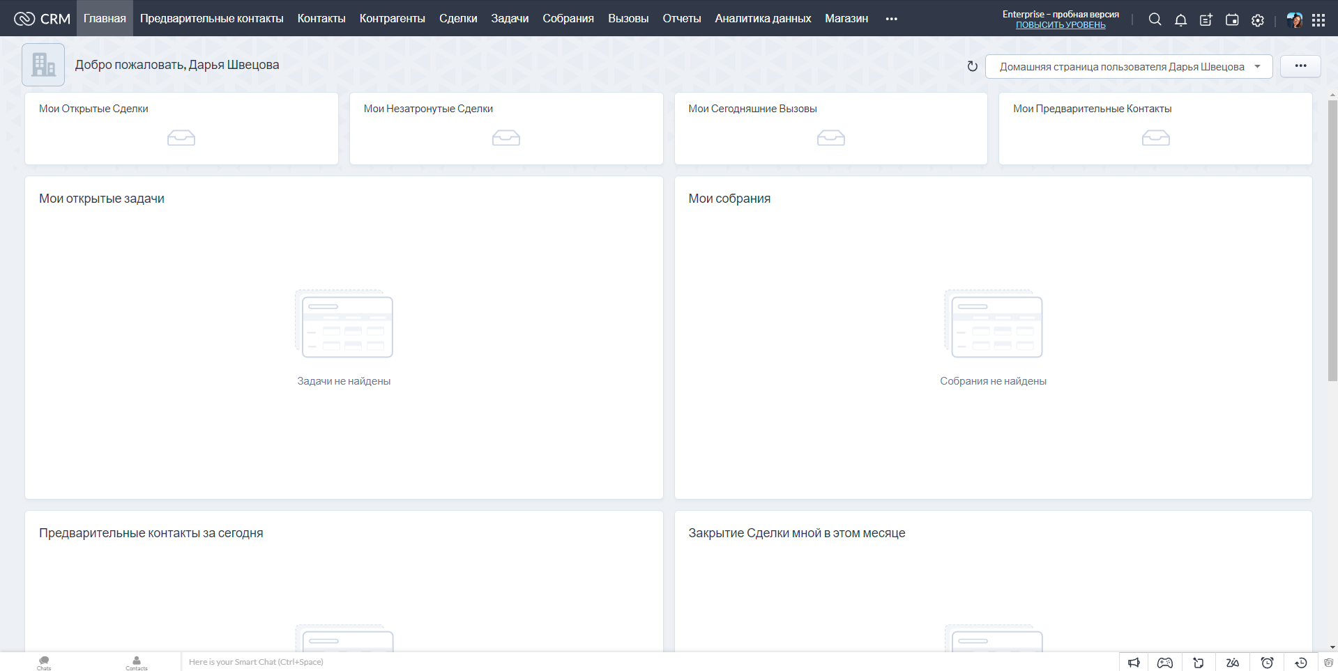 Zoho CRM личный кабинет