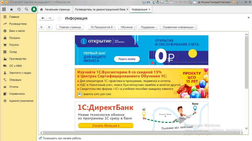 1С:Бухгалтерия  Учет