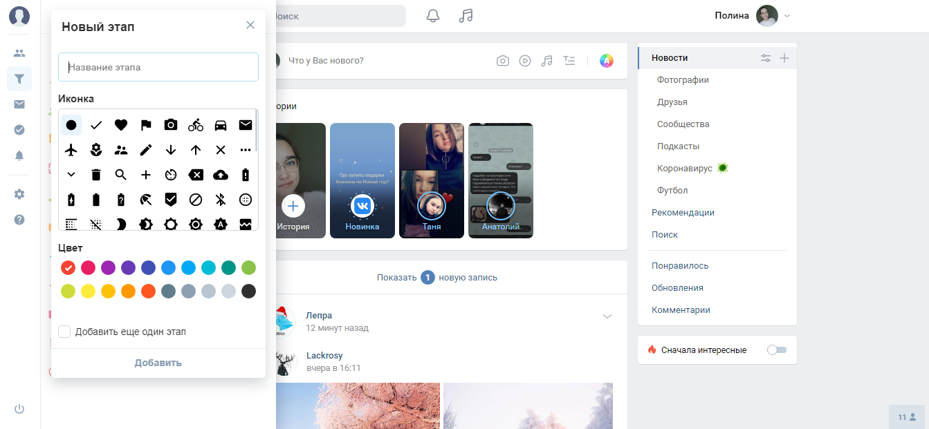 Программа SocialCRM