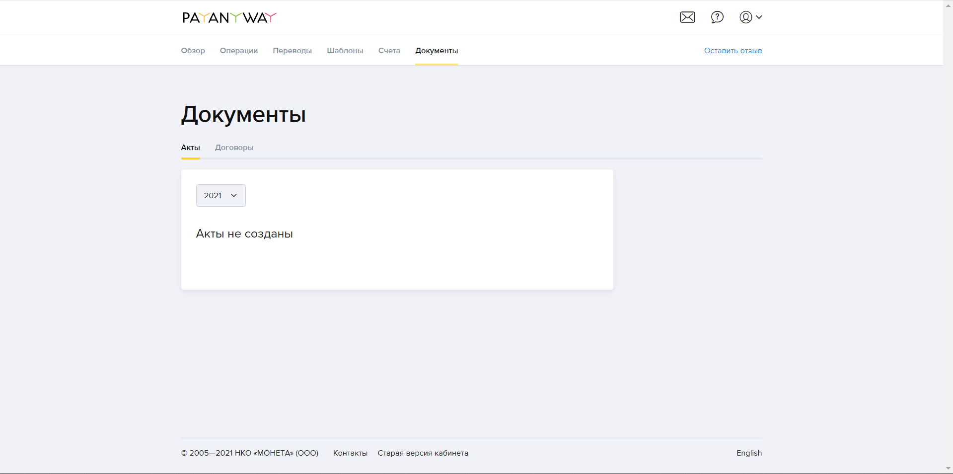 PayAnyWay документы