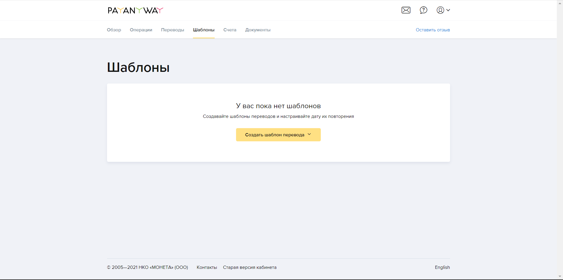 PayAnyWay шаблон