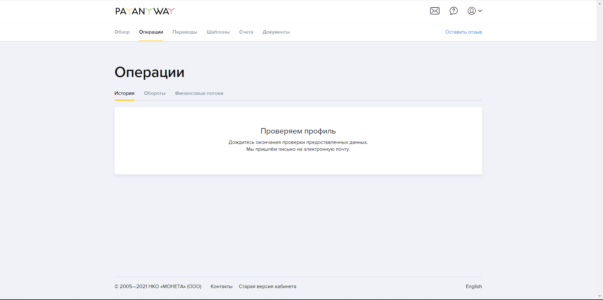 PayAnyWay операции
