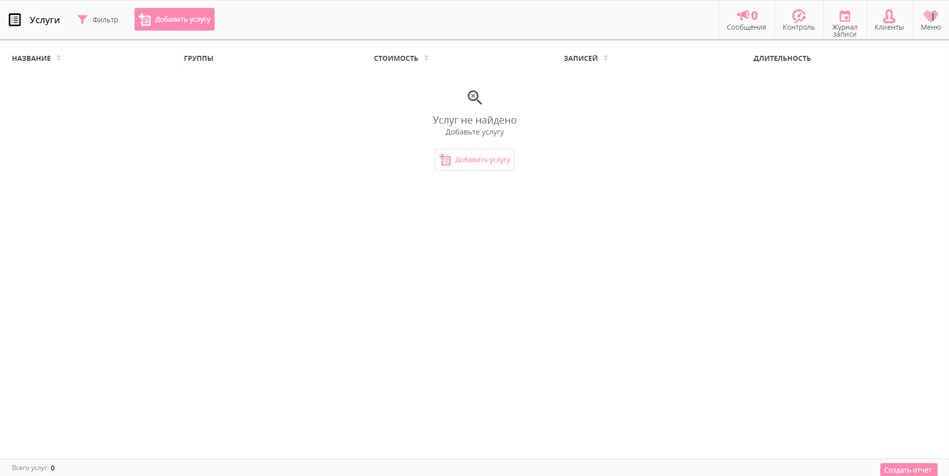 Клиентикс CRM услуги