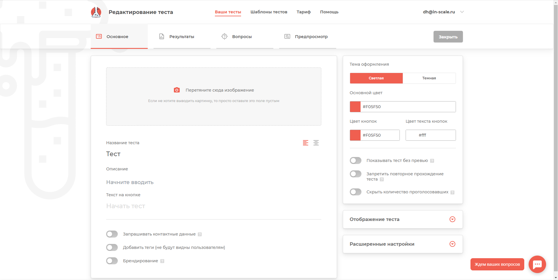 Madtest конструктор теста