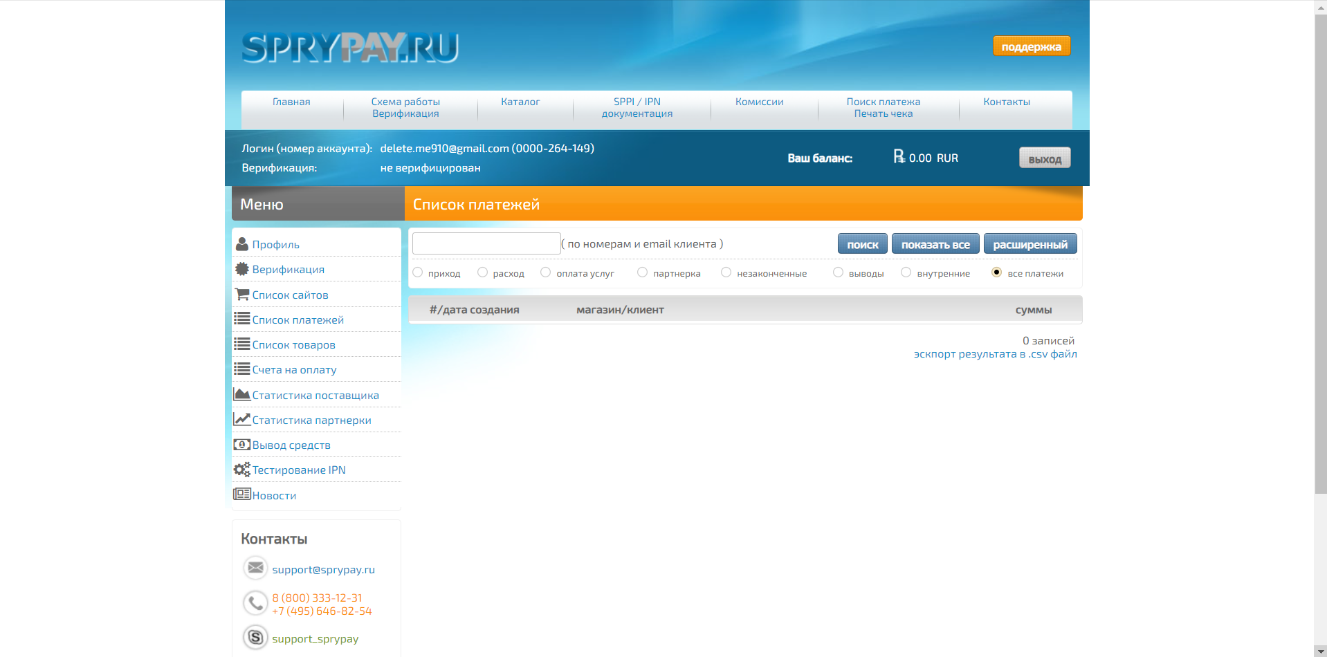 SpryPay платежи