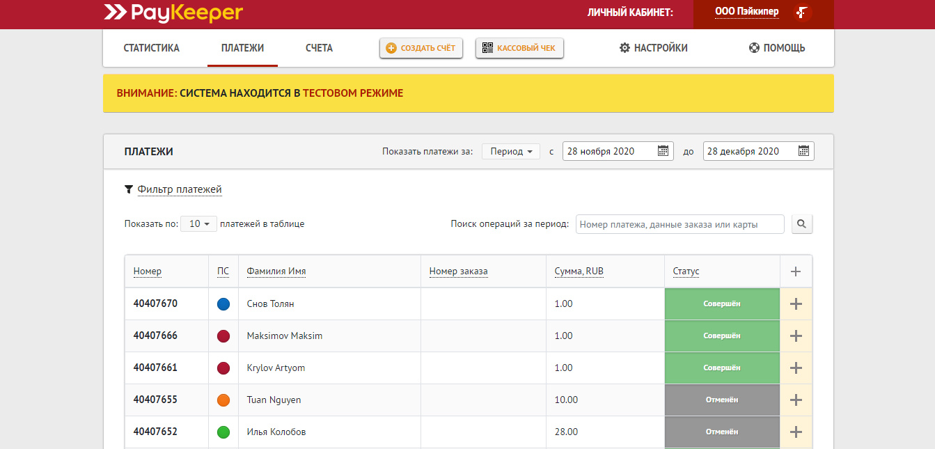 PayKeeper Платежи