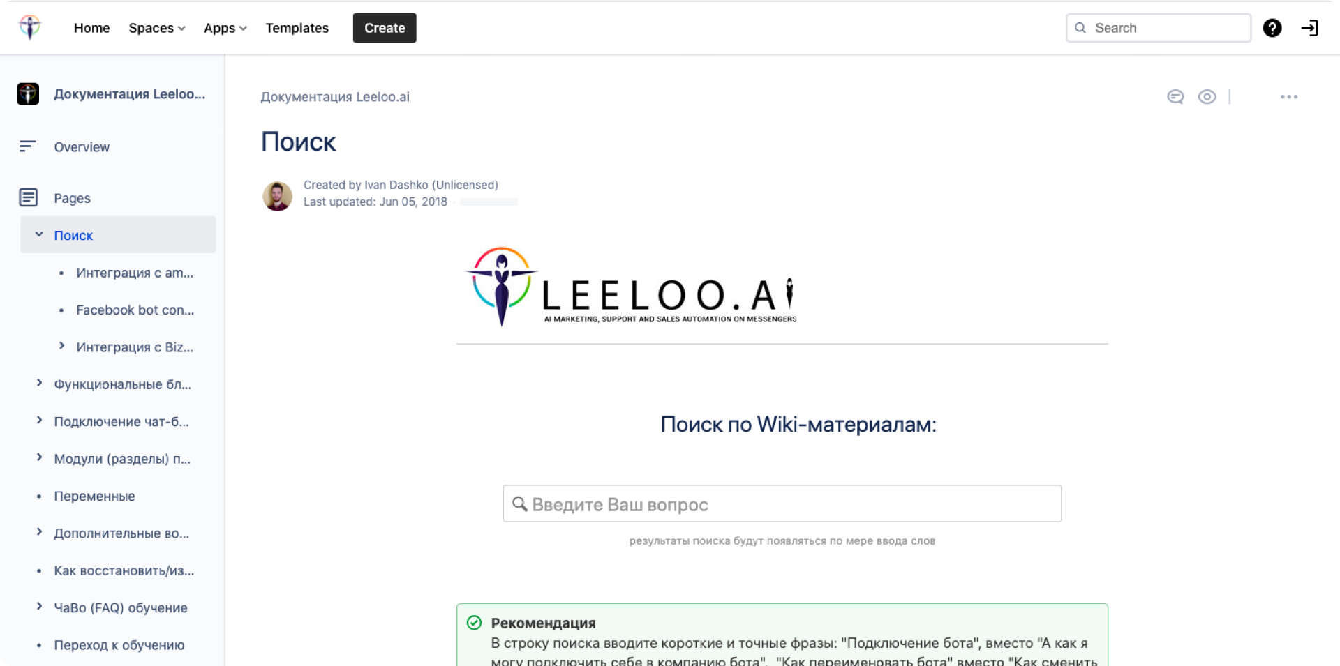 Leeloo.ai инструкции