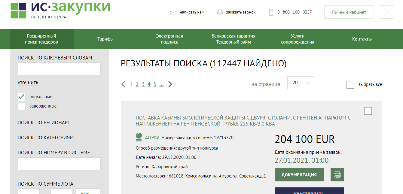 IS-Zakupki Тендеры