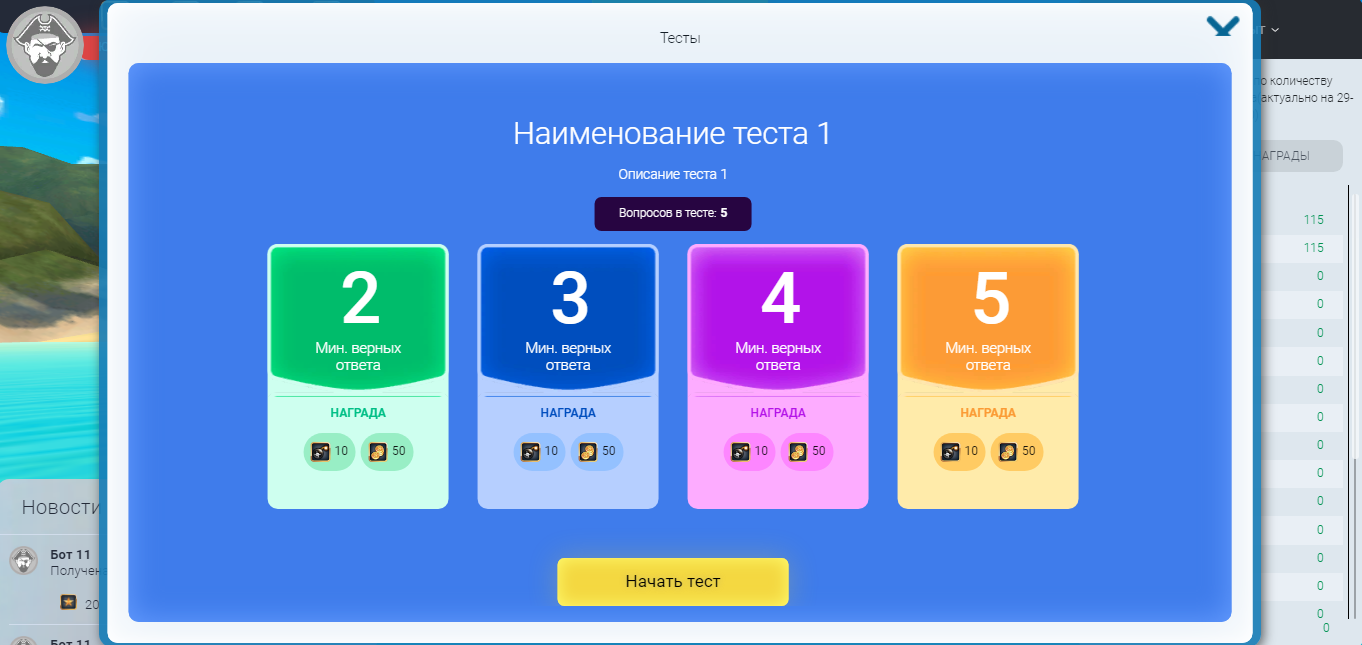 Work&Play Тесты