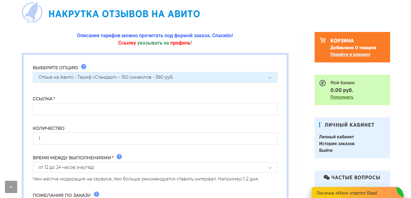 Много Голосов Накрутка голосов