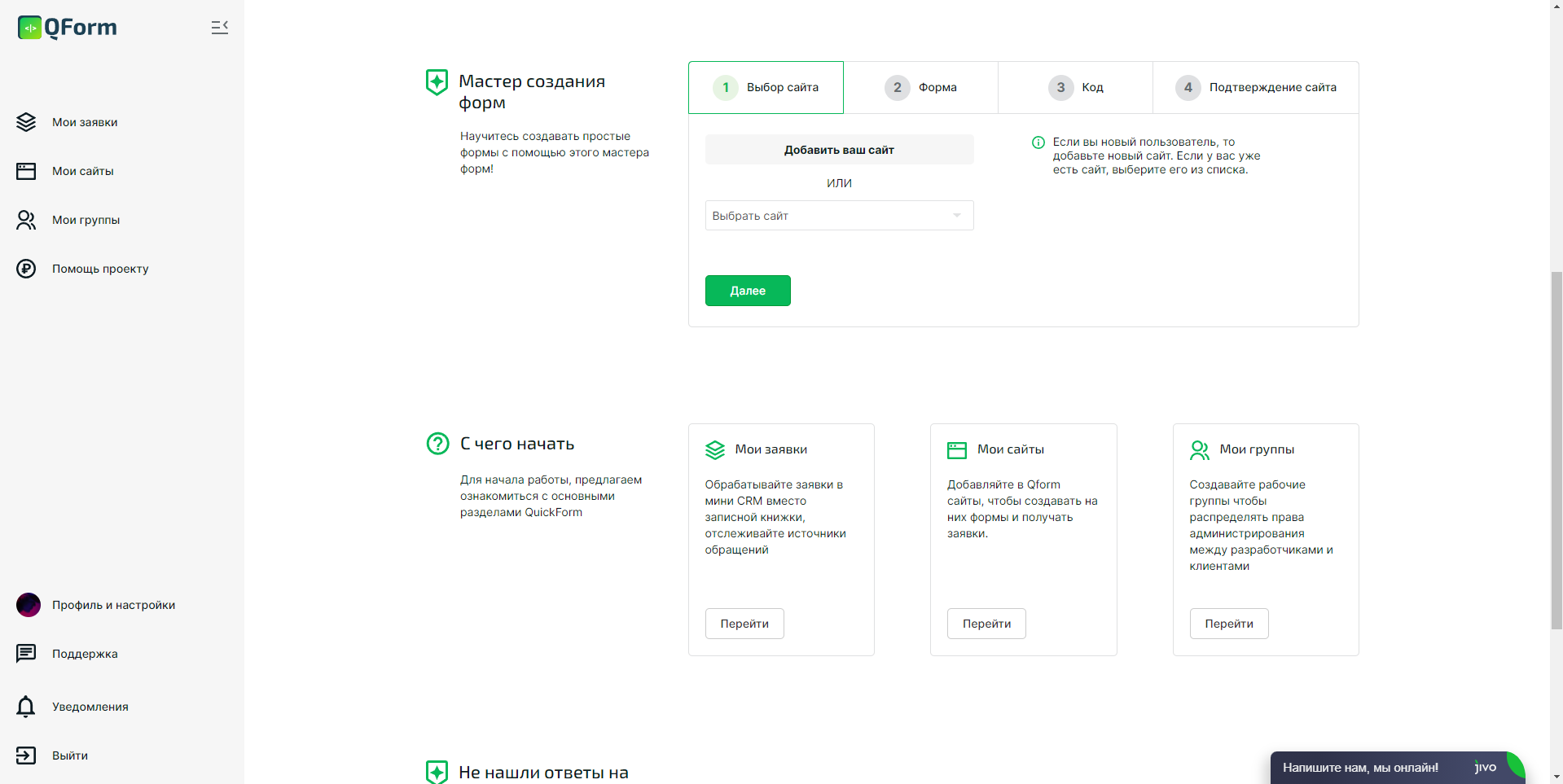 QForm настройки виджета