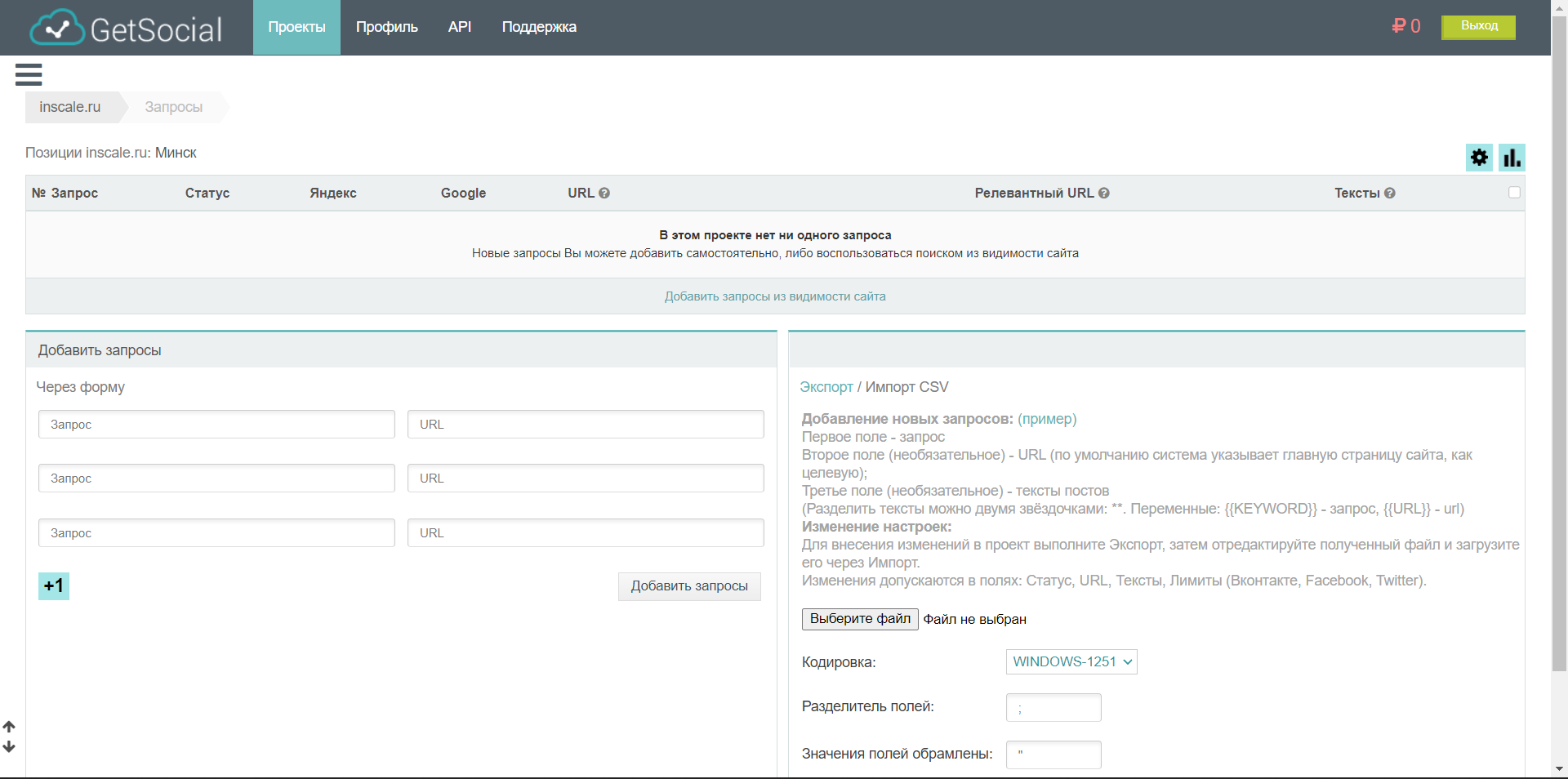 GetSocial поекта