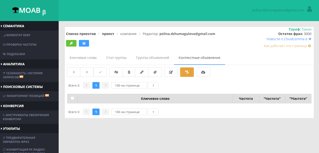 MOAB.Tools Проект