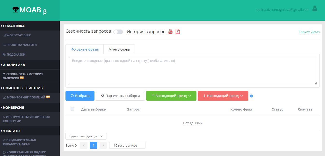 MOAB.Tools Запросы