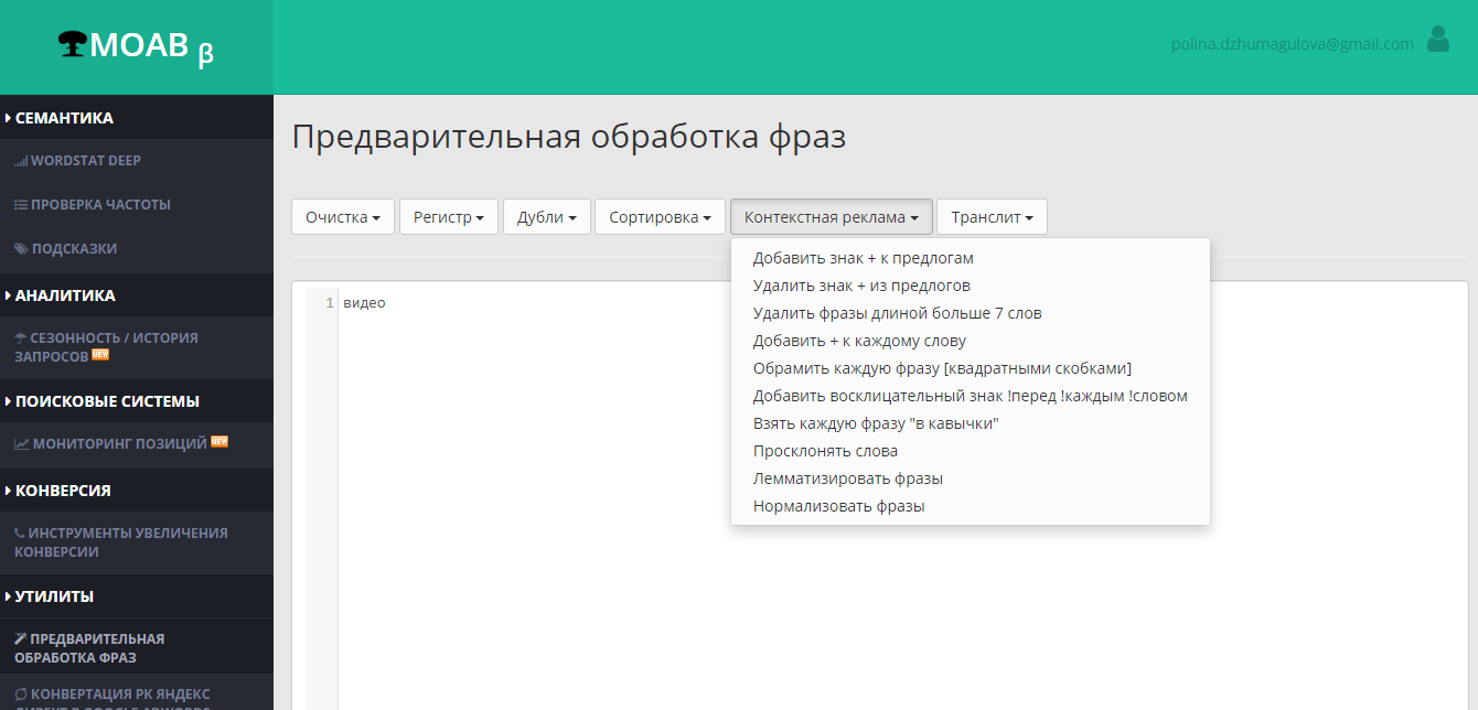 MOAB.Tools Семантика