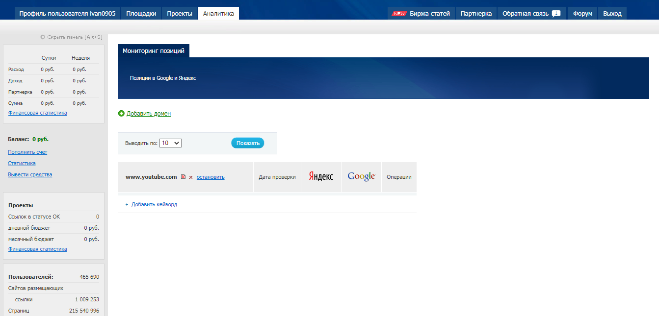 LinkFeed.ru Ссылки