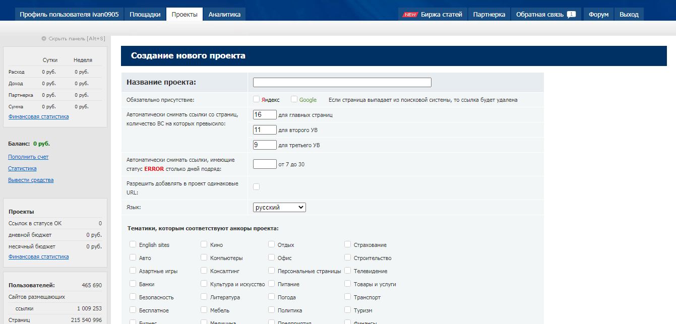 LinkFeed.ru Биржа ссылок
