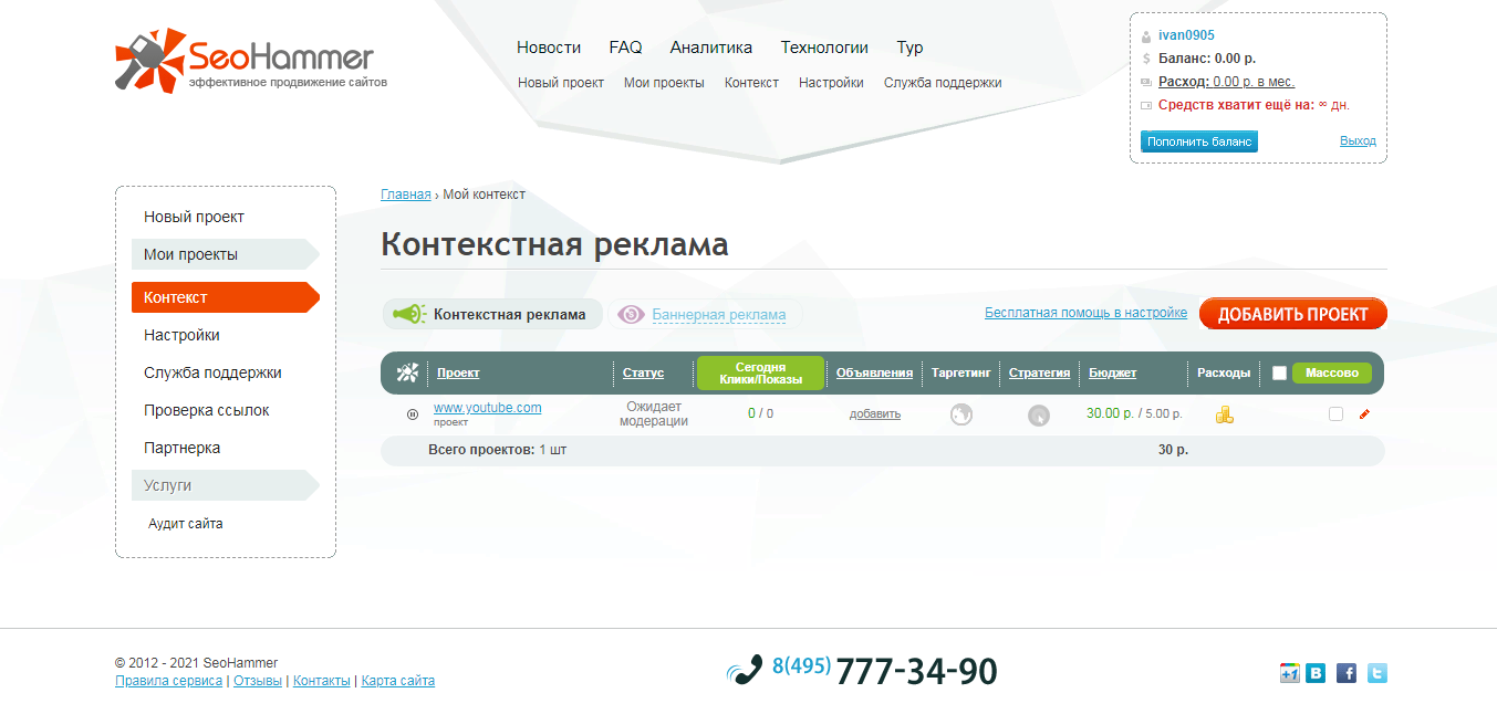 SeoHammer Биржа ссылок