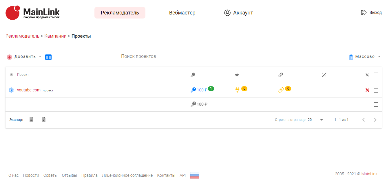 MainLink Личный кабинет