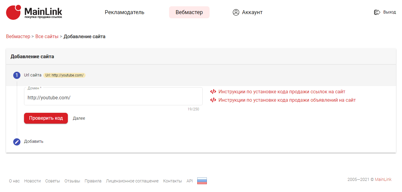 MainLink Заработок