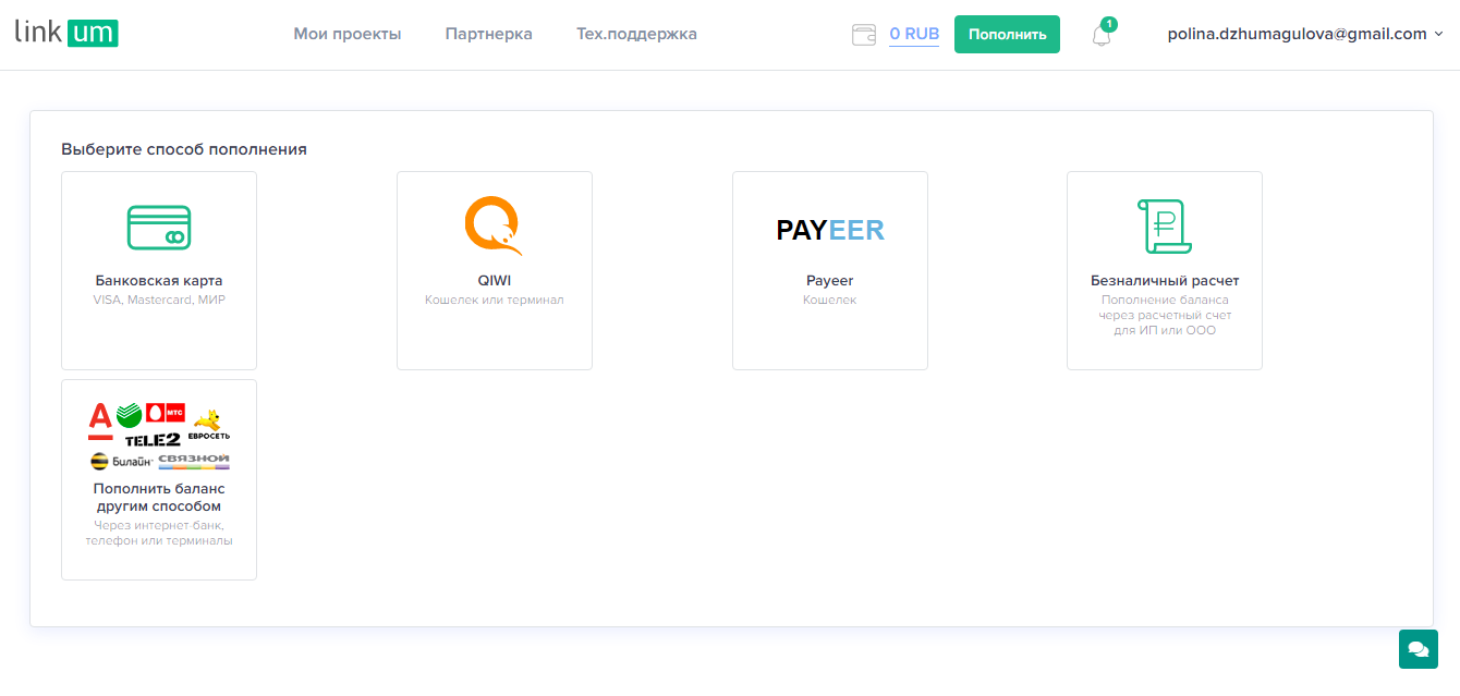 Linkum Заработок