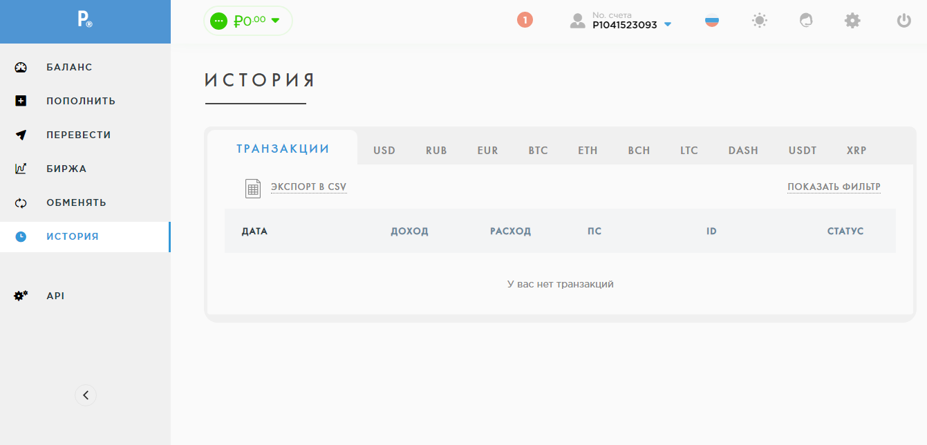 Система PAYEER