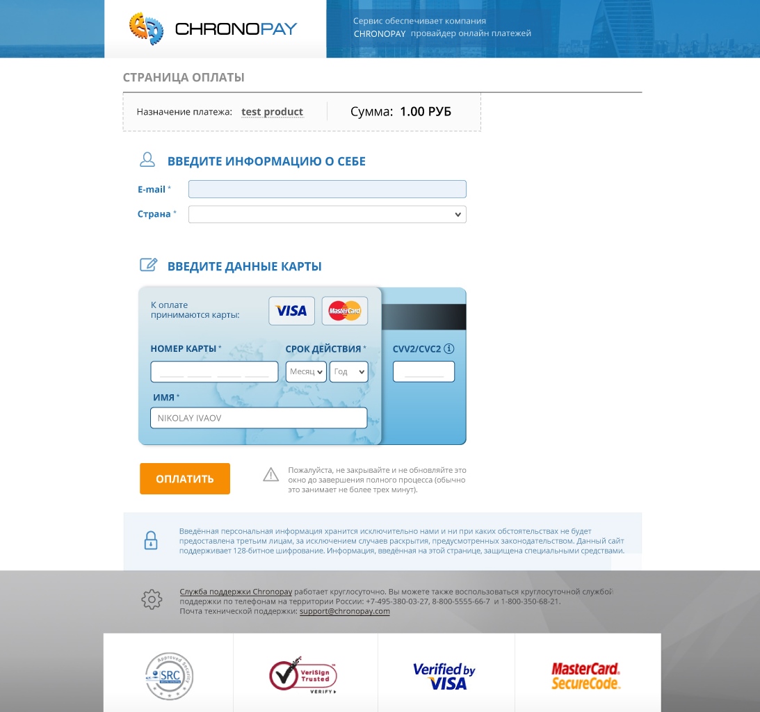 ChronoPay Прием оплаты
