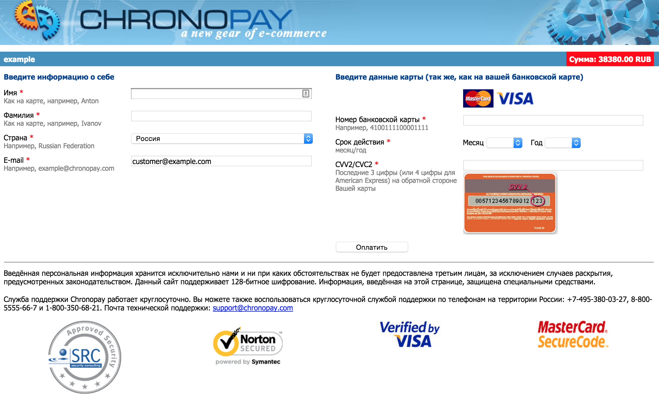 ChronoPay Настройка