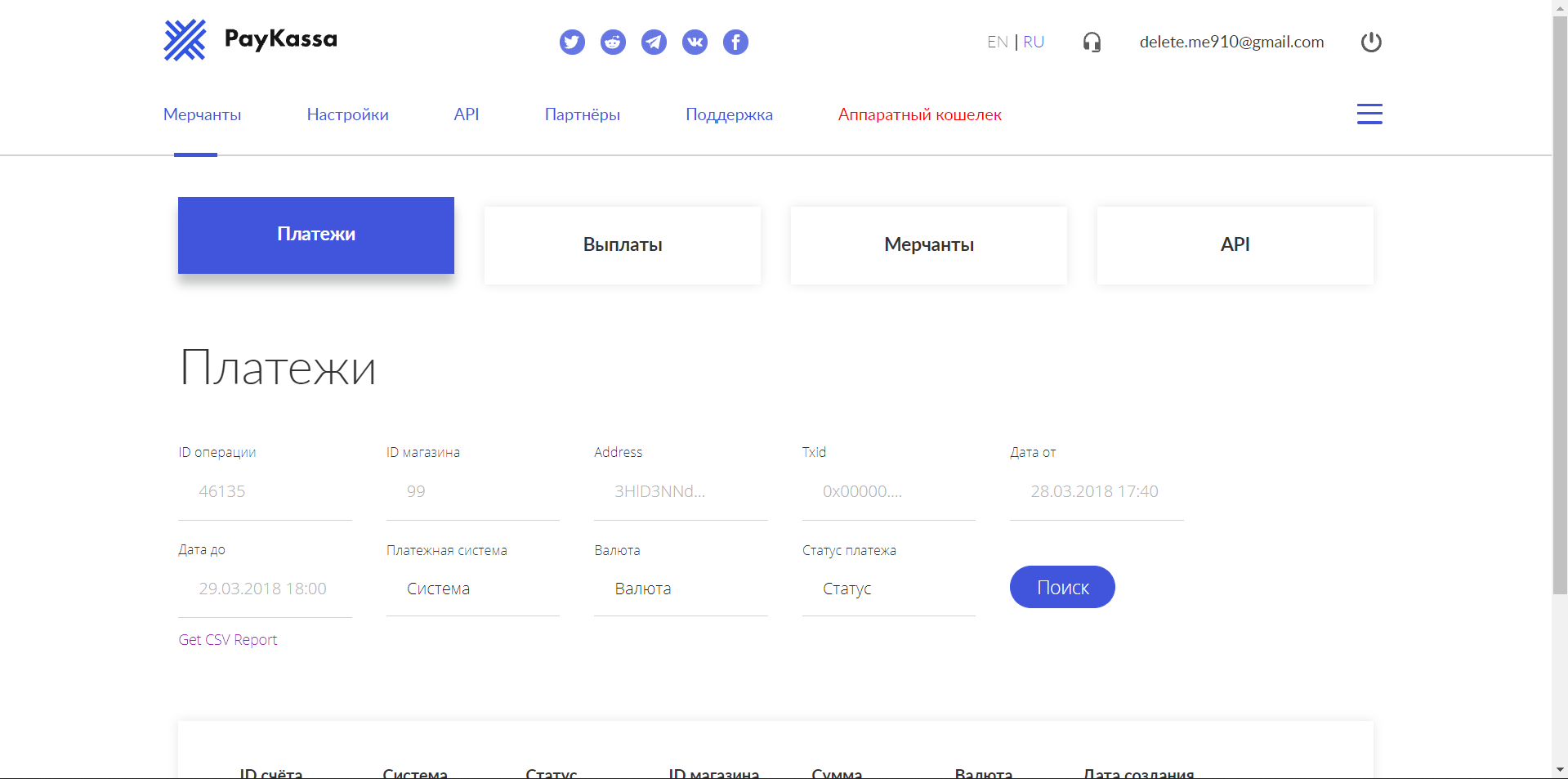 PayKassa платежи
