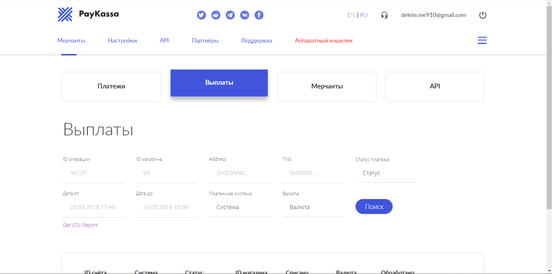 PayKassa выплаты