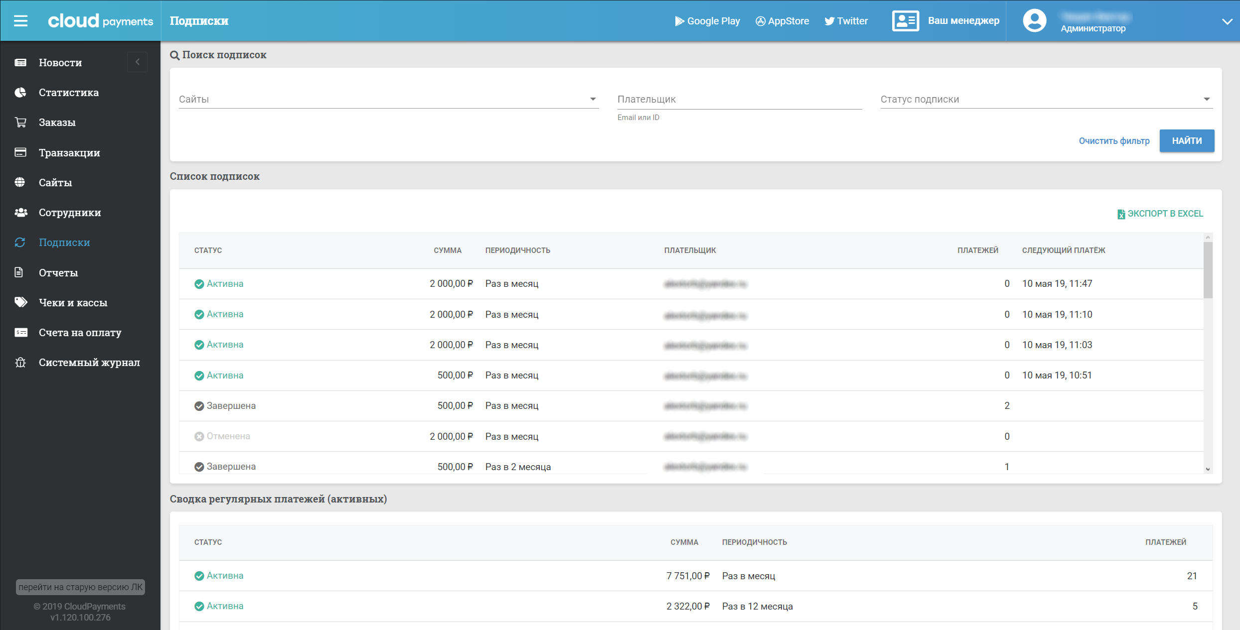 CloudPayments Подключение