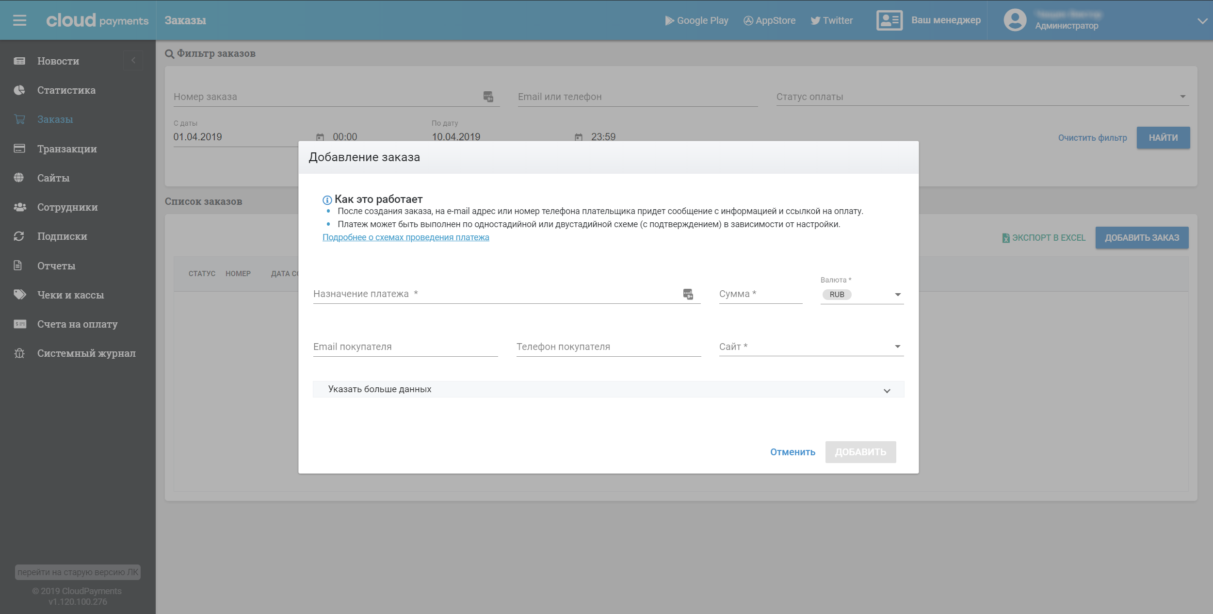 CloudPayments Оплата