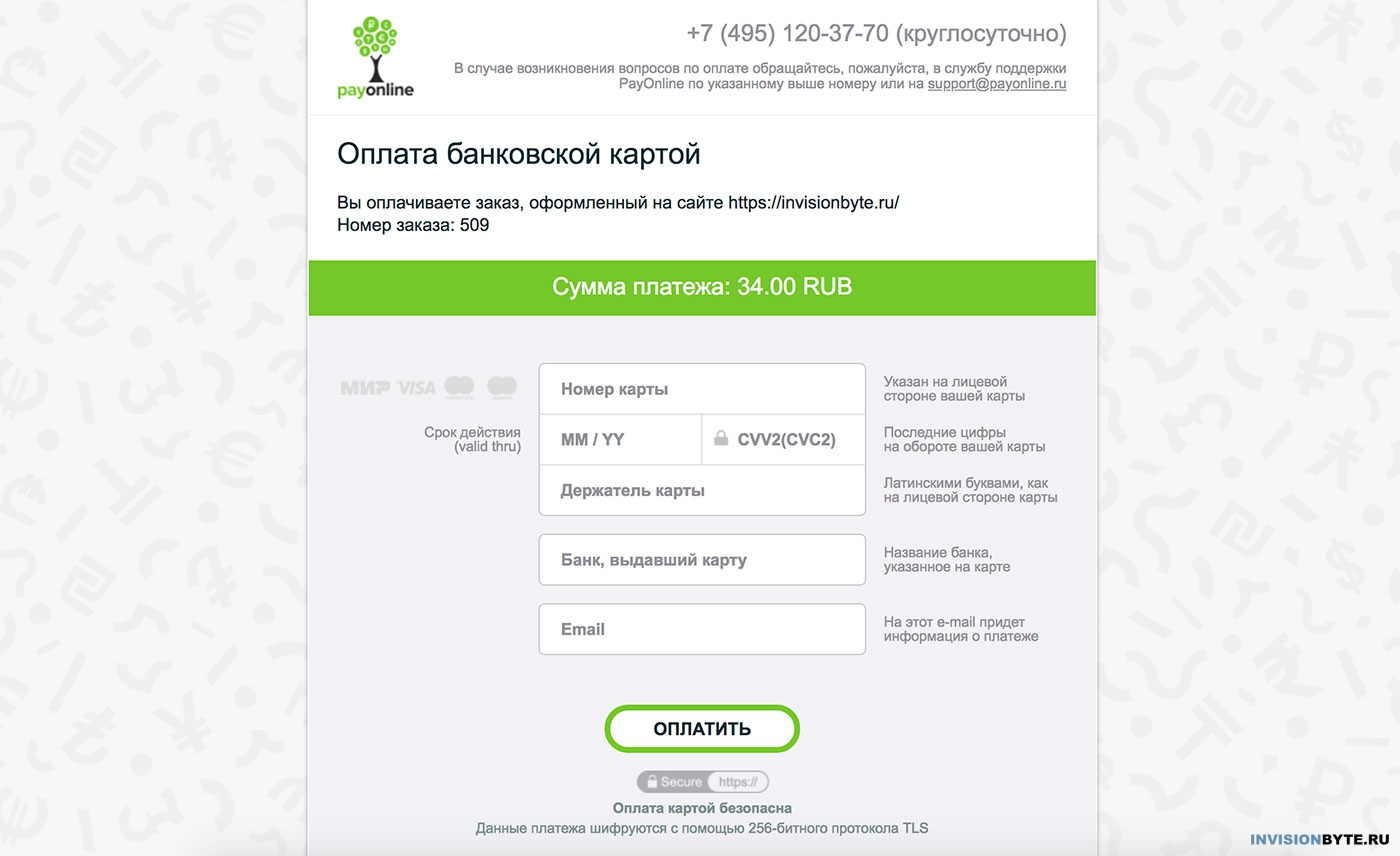 Платежная система PayOnline