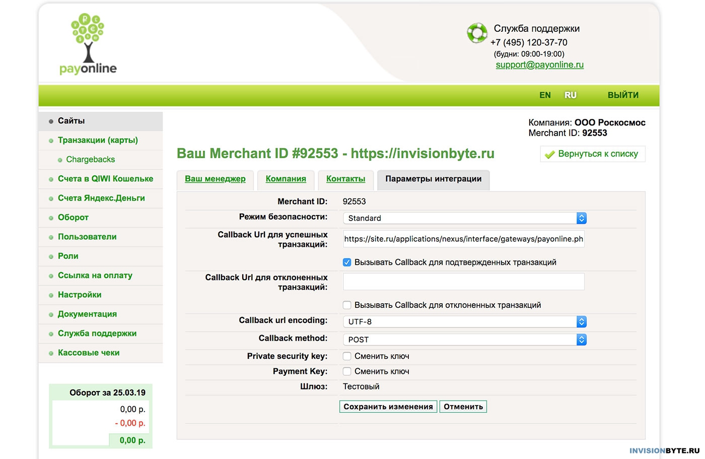 PayOnline Настройка