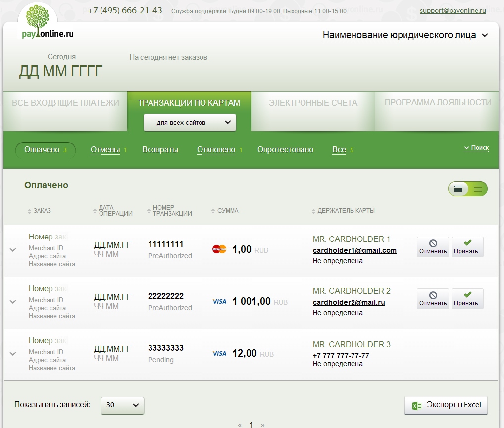 PayOnline Оплата