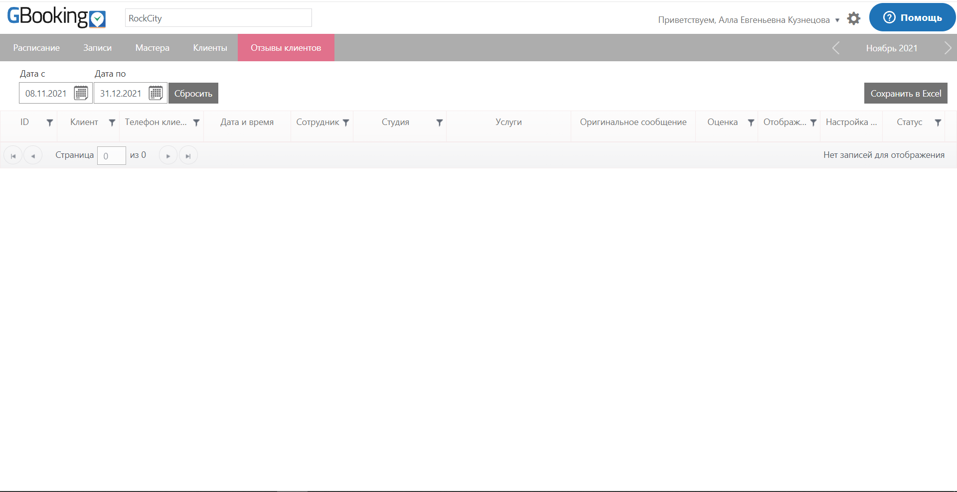 GBooking отзывы