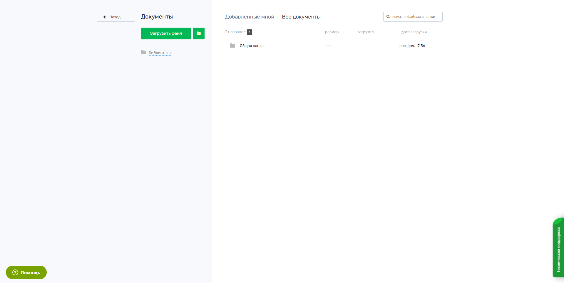 Teachbase документы