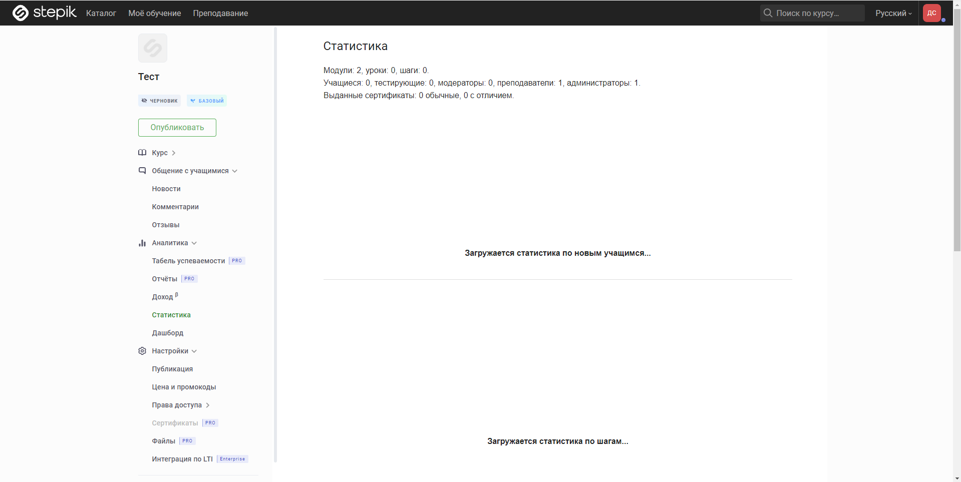 Stepik статистика