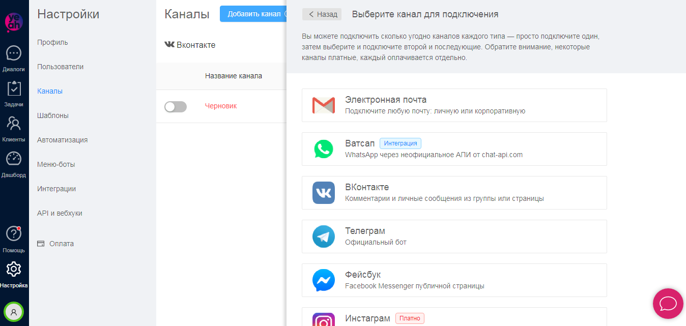 Еадеск Личный кабинет