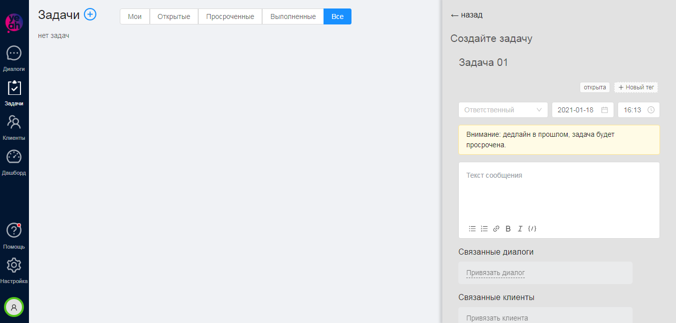 Еадеск Задачи