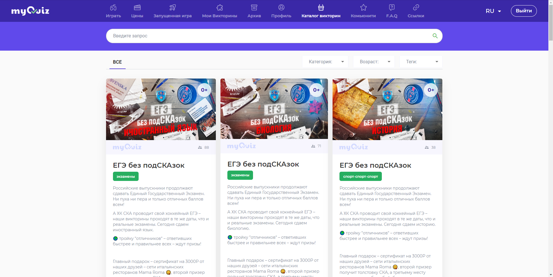 myQuiz шаблоны
