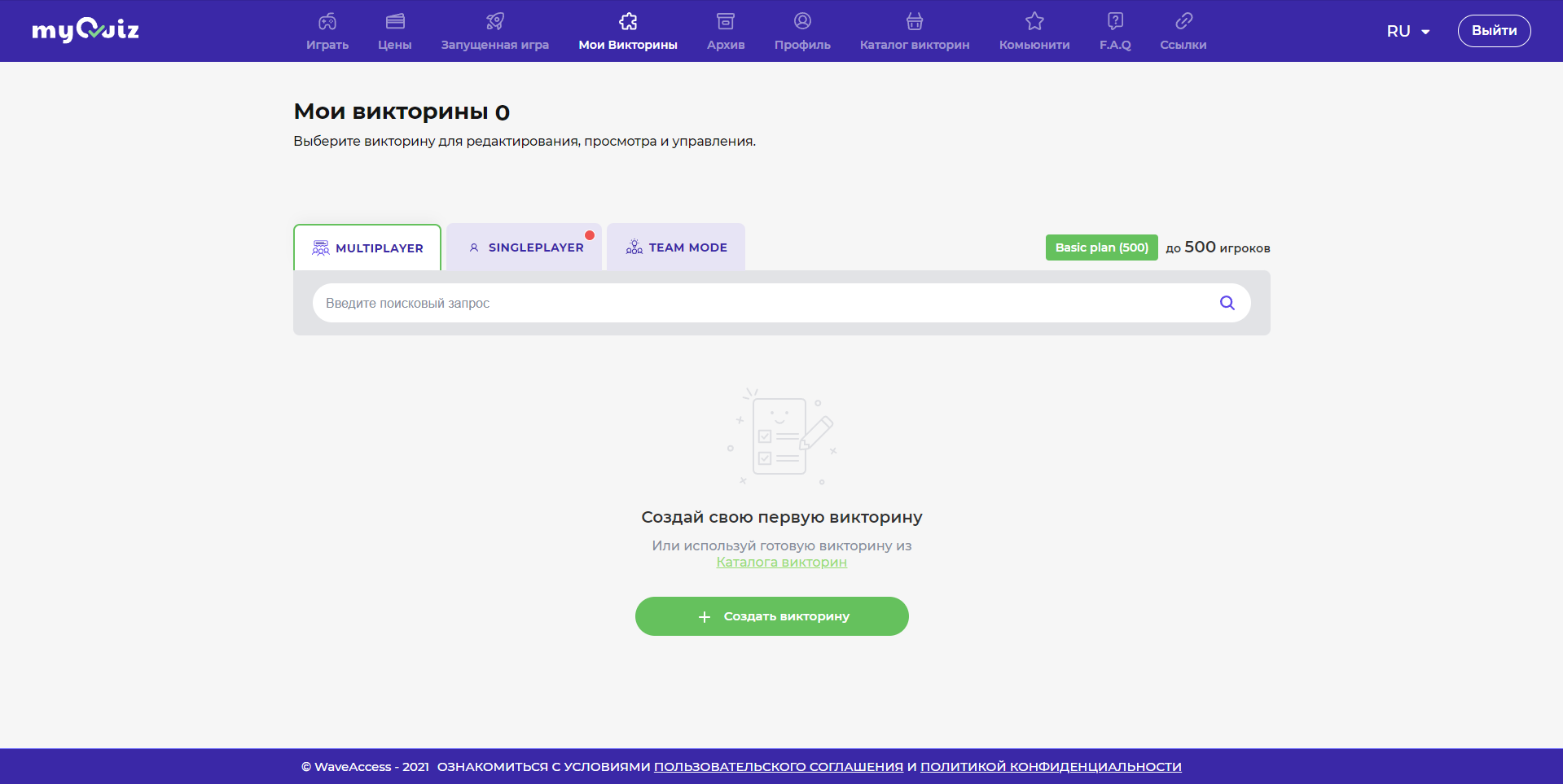 myQuiz главная страница