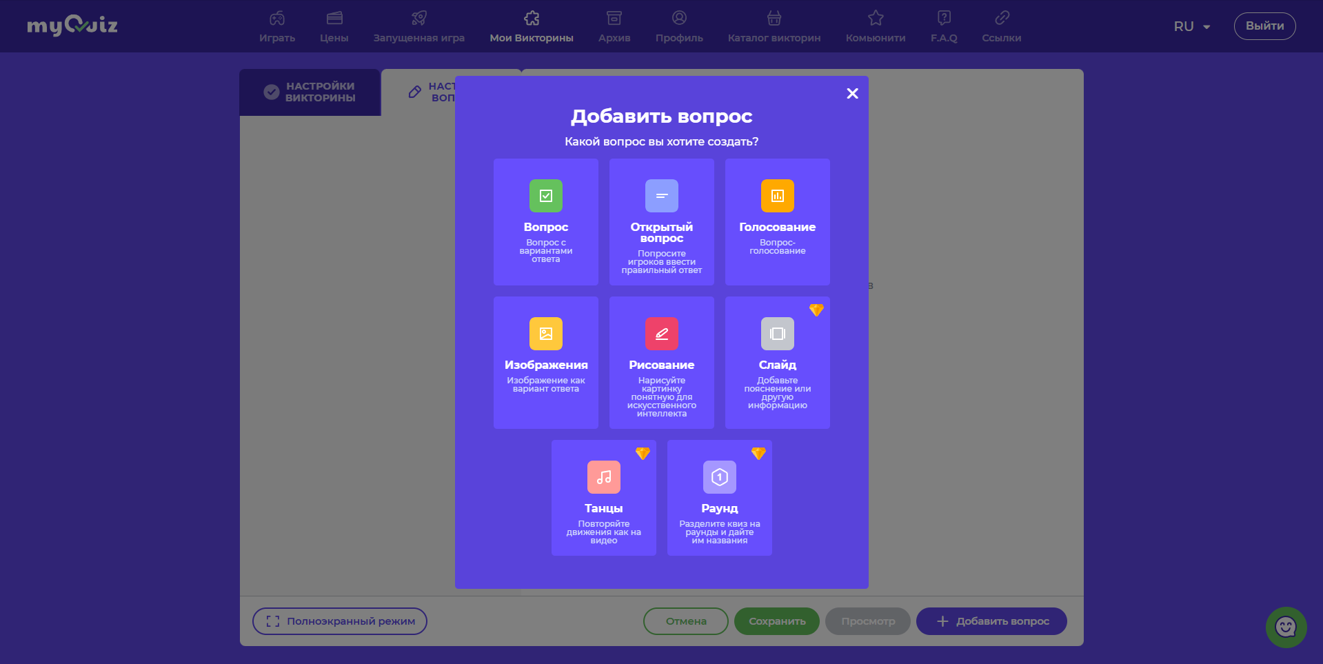 myQuiz добавление вопросов