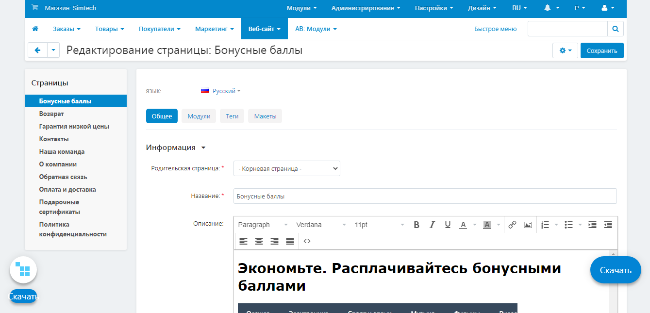 CS-Cart Модули