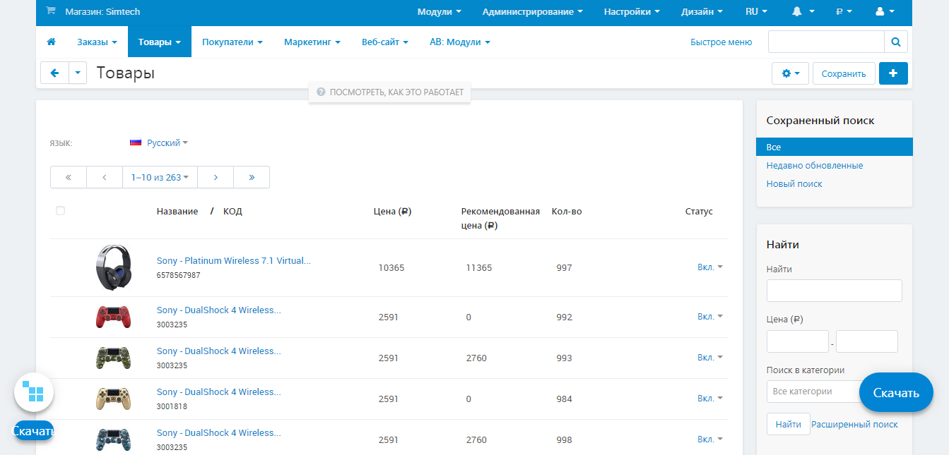 CS-Cart Товар