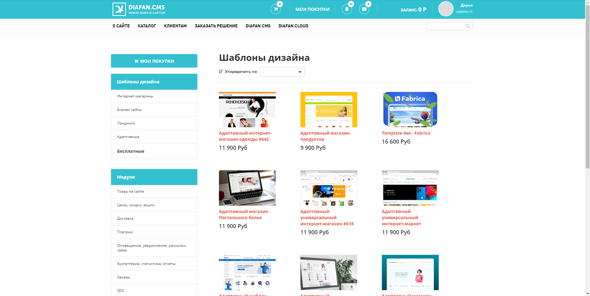 DIAFAN.CMS шаблоны дизайна