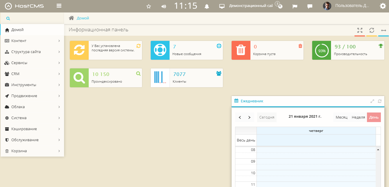 HostCMS Личный кабинет