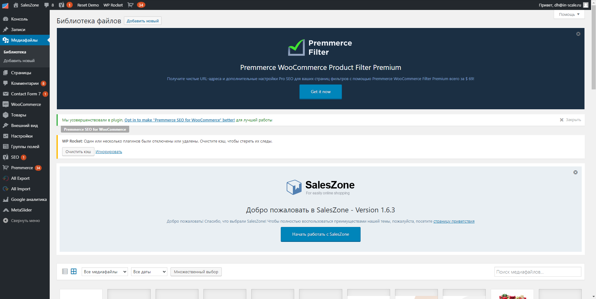 ImageCMS личный кабинет