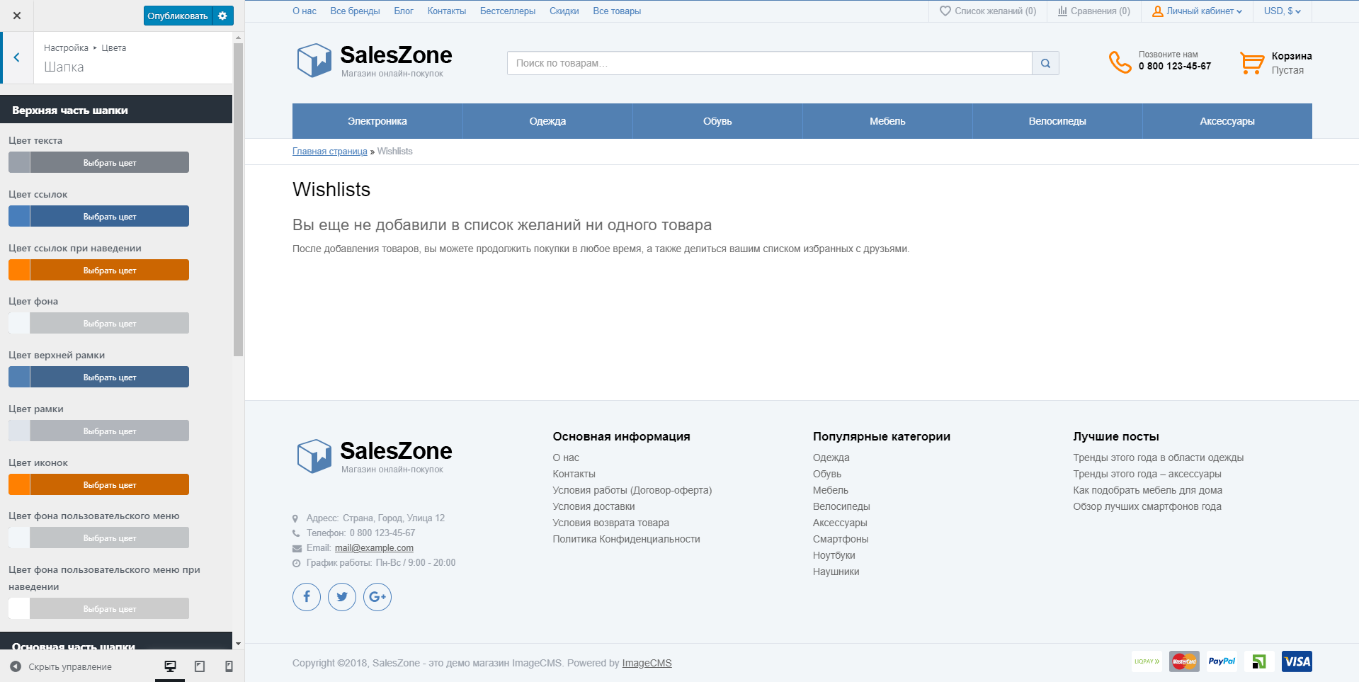 ImageCMS настройки